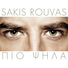 Sakis Rouvas (Best-Muzon.ru)