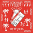 Dobraya-Volya-Хуснутдинов Марсель