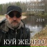Николай Кокурин