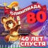 Гимн