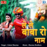 Gokul Sharma