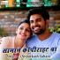 Omparkash Sahani
