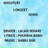 LALAN BIHARI