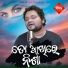 Humane Sagar