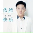姜玉阳