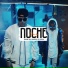 Rauw Alejandro & Wisin