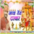 Vinay Shukla