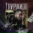 Tivi Gunz