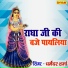 Dharmender Sharma