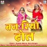 Sambhu Meena, Renu Rangili