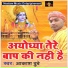 Aakash Dubey