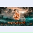 Masry