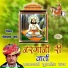 Pemaram Jat
