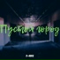 12 14(Tikey) ft D-Nike[567 Rec.]