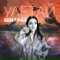 Ninapav [drivemusic.me]