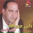 Rami Abdallah