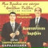 Κωνσταντίνος Ακριβός