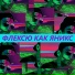 Pavel Kempel feat. Создатель