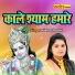 Nisha Shastri