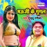 Guddu Rangeela