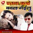 Sunil S Kumar