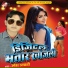 Umesh Utpati
