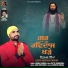 Nirmal Nimma