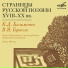Иннокентий Смоктуновский