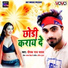 Deepak Raj Yadav