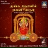 Isai Arutselvar Sirkazhi Sivachidambaram