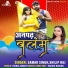 Samar Singh, Shilpi Raj