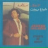 Joseph Salameh