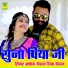 Ashok Chauhan Divya Chauhan