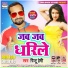 Pintu Premi