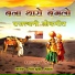 Ratan Khudi, Sampat