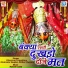 Heeralal Gujjar, Dilbar Husen, Dharmraj Choudhary