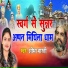 Shobha Bharti