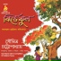 Soumitra Chottopadhyay
