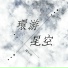 箱子君