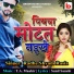 Radhe Shyam Rasia, T. A. Maahir