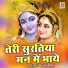 Vijay Soni