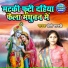 Priti Shastri