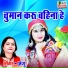 Anju Katyan