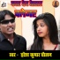 Indresh Kumar Chouhan