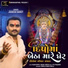 Jignesh Barot