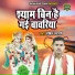 Rohit Shastri