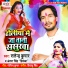 Satendra Kumar, Antara Singh Priyanka