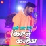 Samar Singh, Kavita Yadav