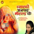 Mohini Patel