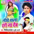 Jitendra Yadav, Shrishti Bharti